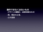 川の視点場と視対象_106
