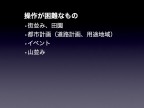川の視点場と視対象_108
