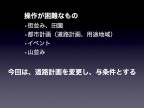 川の視点場と視対象_109