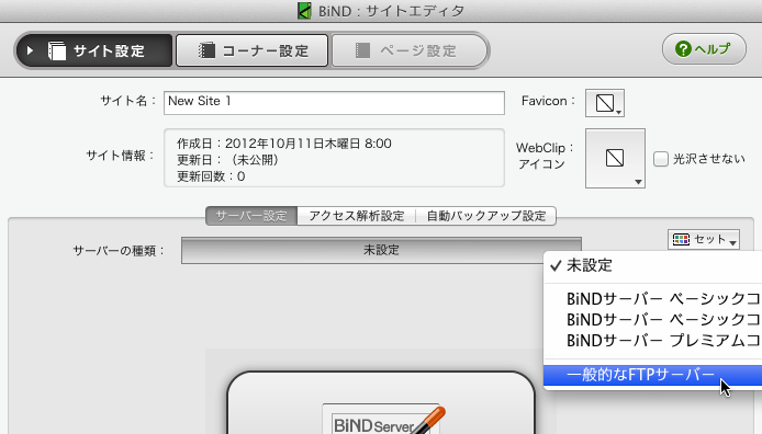 スクリーンショット 2012-10-11 8.03.18.png